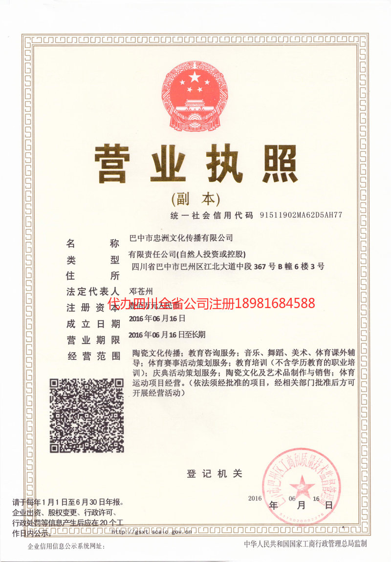 德宏傣族景颇族自治州德宏傣族景颇族自治州忠州文化传播有限公司