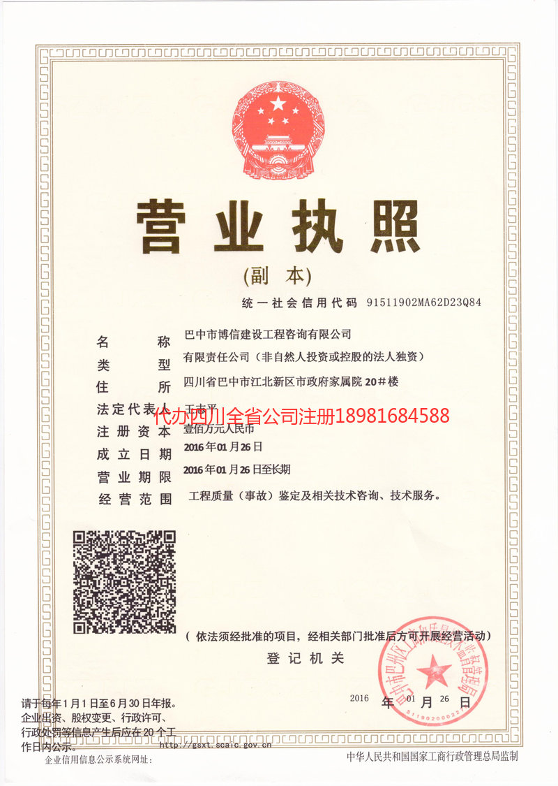 德宏傣族景颇族自治州德宏傣族景颇族自治州博信建设工程咨询有限公司