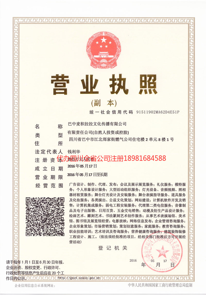 德宏傣族景颇族自治州德宏傣族景颇族自治州麦j积拉拉文化传播有限公司