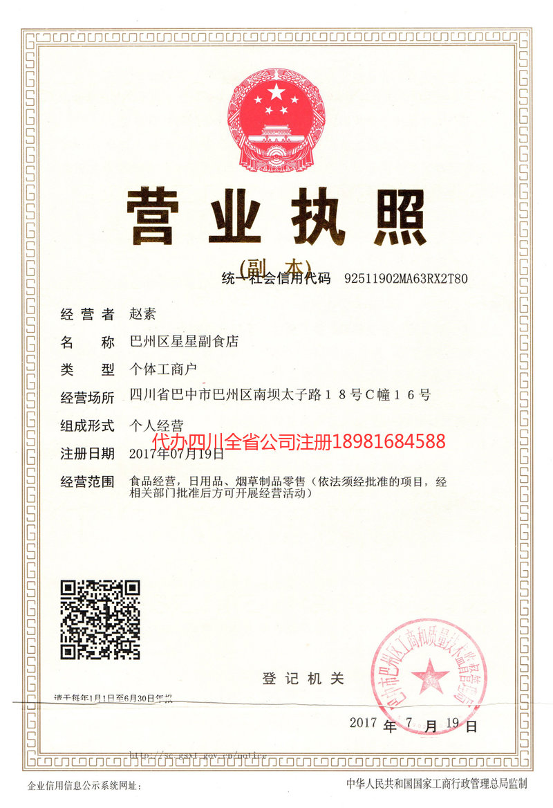 德宏傣族景颇族自治州德宏傣族景颇族自治州星星副食店