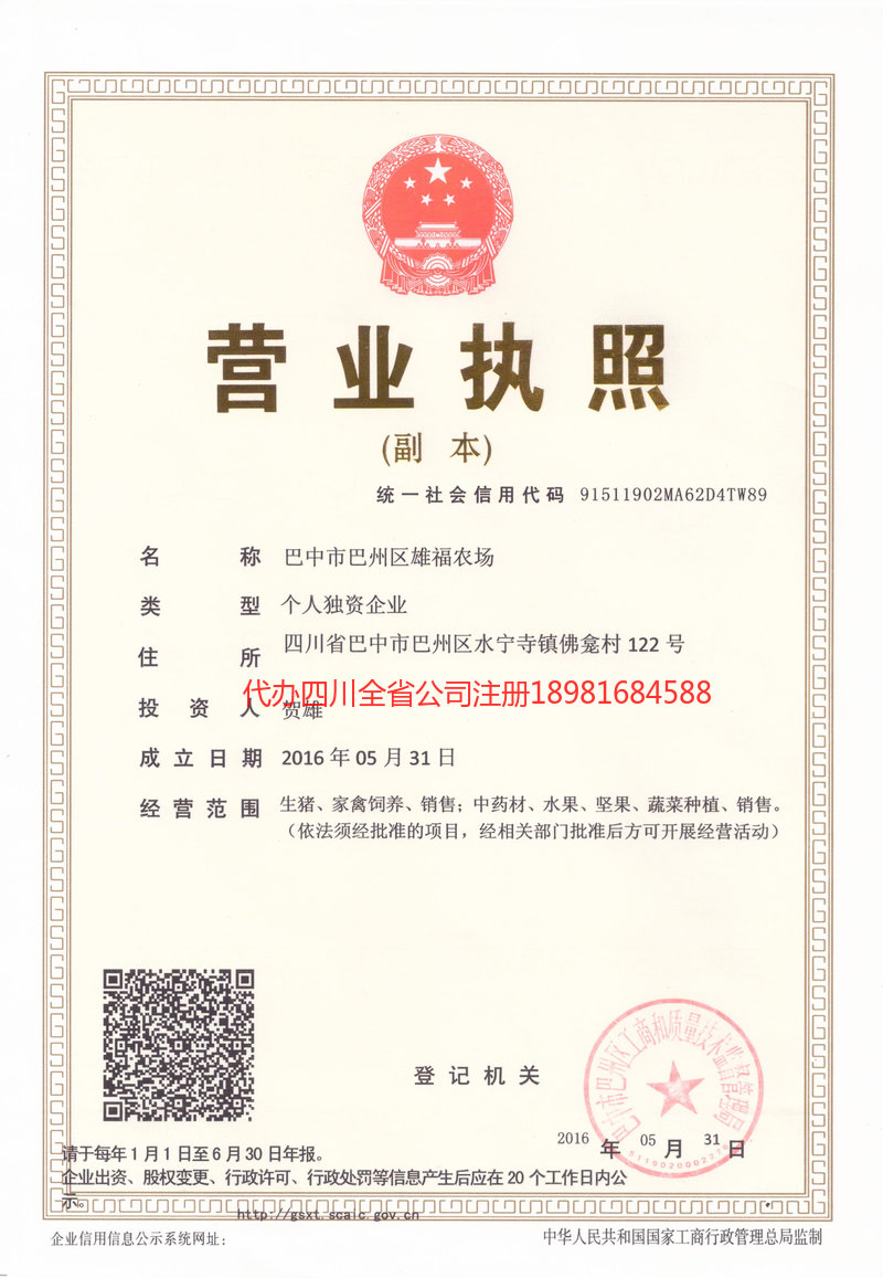 德宏傣族景颇族自治州德宏傣族景颇族自治州雄福农场