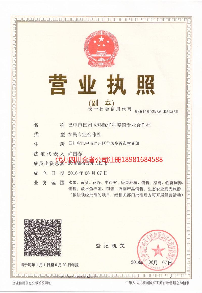 德宏傣族景颇族自治州德宏傣族景颇族自治州环靓仔种养殖专业合作社